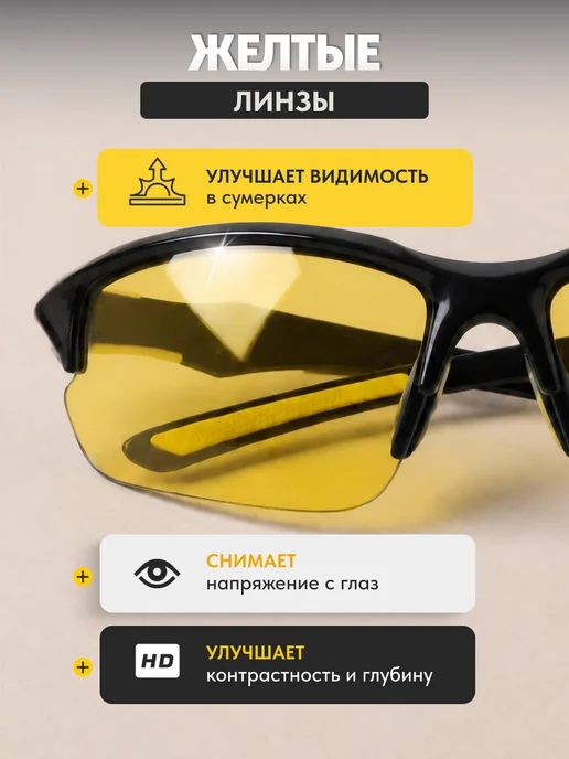 Очки для водителя поляризационные спорт Road King (Желтые), желтый, фото 2