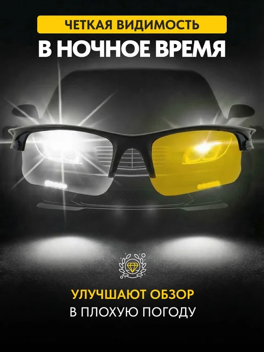 Очки для вождения спортивный стиль. (Желтые), желтый, фото 4