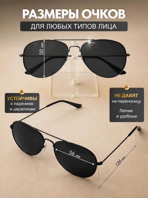 Очки для вождения авиаторы. (Черные), черный, фото 3
