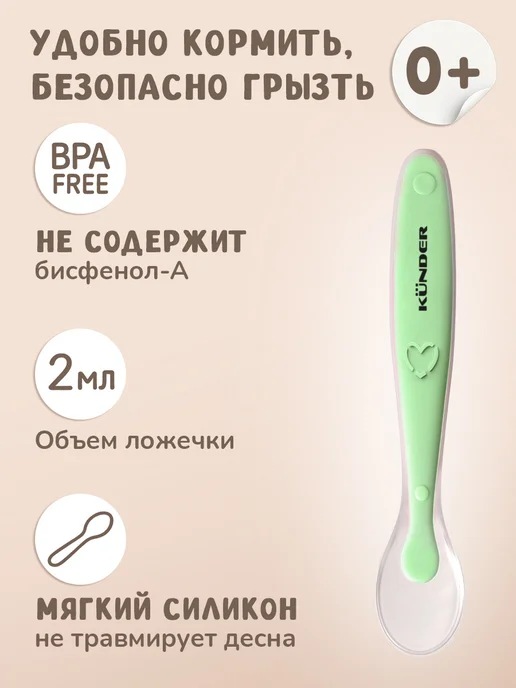 KUNDER Обучающая силиконовая ложка для прикорма, зеленый, фото 3