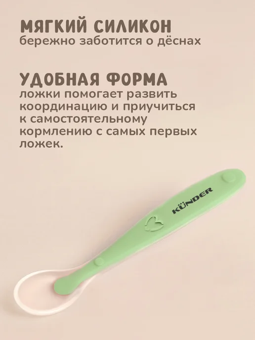 KUNDER Обучающая силиконовая ложка для прикорма, зеленый, фото 4