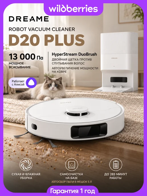 Dreame Робот-пылесос Robot Vacuum моющий D20 Plus, RLD35GD, белый