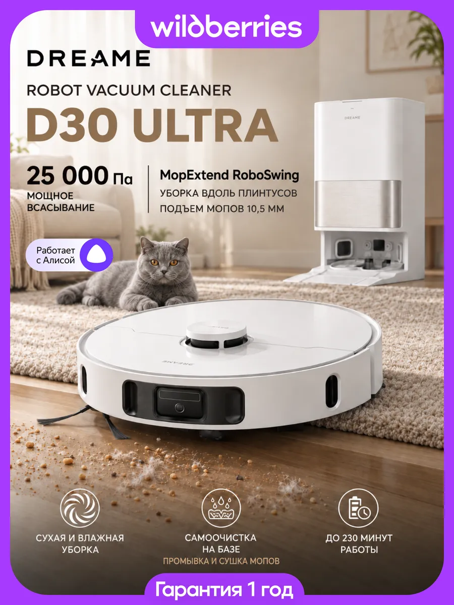 Dreame Робот-пылесос Vacuum Robot D30 Ultra White