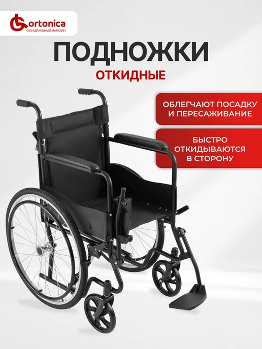 Ortonica Base 500 48 PU Инвалидная коляска для взрослых складная, черный, фото 3