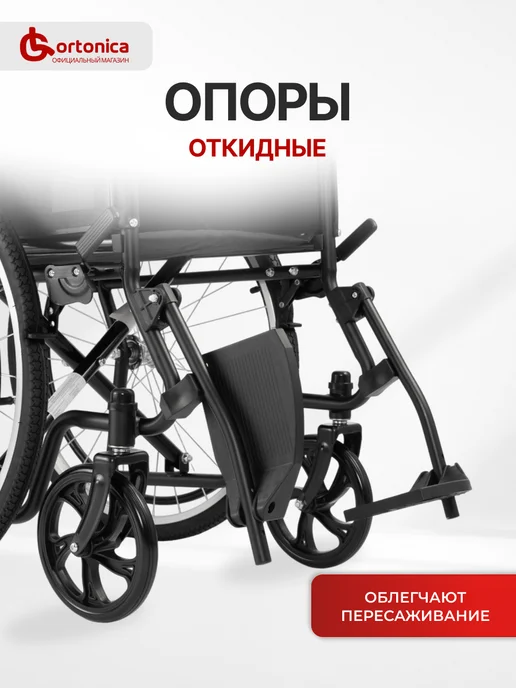 Ortonica Base 500 48 PU Инвалидная коляска для взрослых складная, черный, фото 6