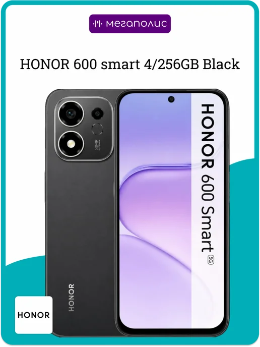 Смартфон HONOR 600 Smart 4/256 ГБ, черный