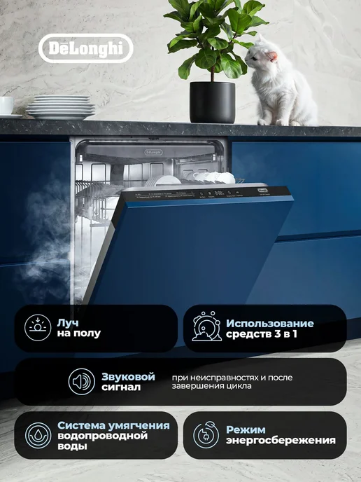 DeLonghi Посудомоечная машина DDW 08F Tanzanite, автооткрытие, 60см, серый, фото 2