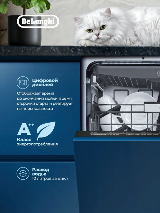 DeLonghi Посудомоечная машина DDW 08F Tanzanite, автооткрытие, 60см, серый, фото 6