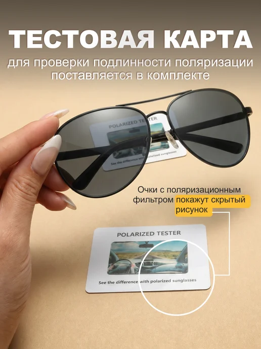 Очки для водителя. Авиаторы . (Черные), черный, фото 3