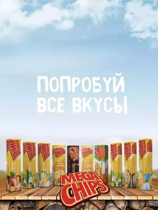 Mega Chips Чипсы говядина по-японски, тако, копчености, лук 4х100г, 100 г, фото 3