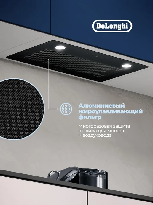 DeLonghi Вытяжка для кухни встраиваемая Betullo 510 NB 52 см, черный, фото 2