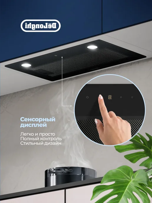 DeLonghi Вытяжка для кухни встраиваемая Betullo 510 NB 52 см, черный, фото 3