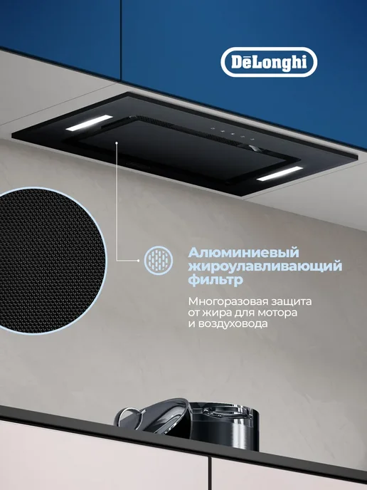 DeLonghi Вытяжка для кухни встраиваемая ORIO 608 NB 52 см, черный, фото 3