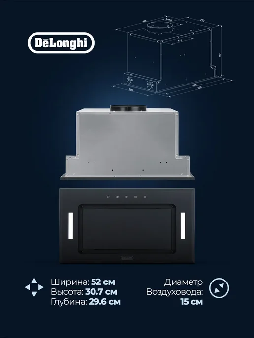 DeLonghi Вытяжка для кухни встраиваемая ORIO 608 NB 52 см, черный, фото 5