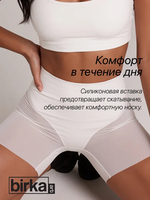 BIRKA ART Трусы шорты утягивающие от натирания, белый, фото 2