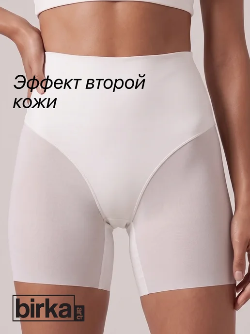 BIRKA ART Трусы шорты утягивающие от натирания, белый, фото 4