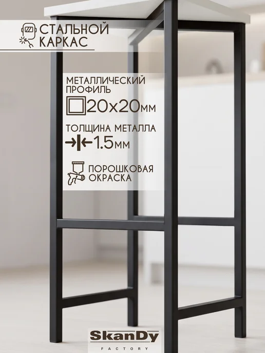 SkanDy Factory Полубарный стул лофт 62 см, для кухни из ЛДСП, 2 шт, 2 шт, фото 4