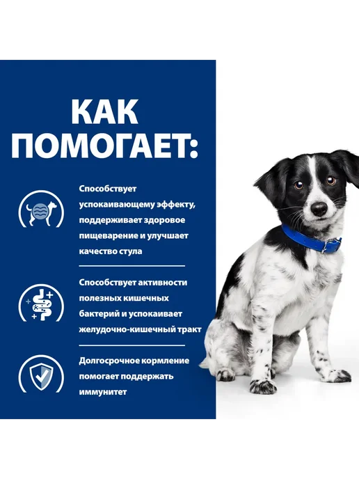 Сухой корм HILL'S Hills Stress для собак, мелкие, 1 кг, фото 3