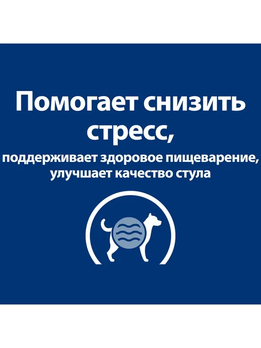 Сухой корм HILL'S Hills Stress для собак, мелкие, 1 кг, фото 4