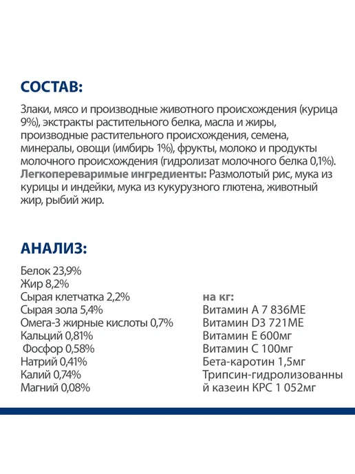 Сухой корм HILL'S Hills Stress для собак, мелкие, 1 кг, фото 5