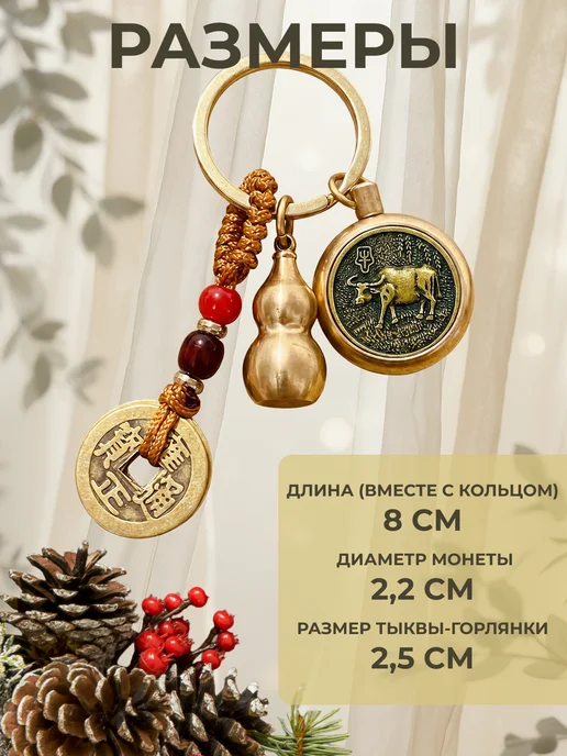 ЧудоВещь Брелок Амулет год Быка, желтый, фото 2