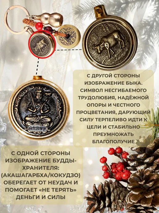 ЧудоВещь Брелок Амулет год Быка, желтый, фото 3