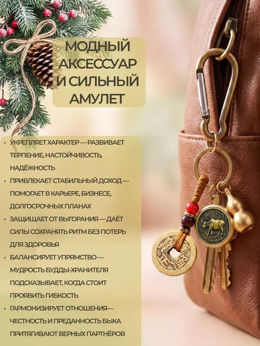 ЧудоВещь Брелок Амулет год Быка, желтый, фото 7