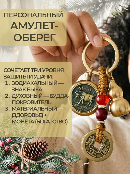 ЧудоВещь Брелок Амулет год Быка, желтый, фото 8