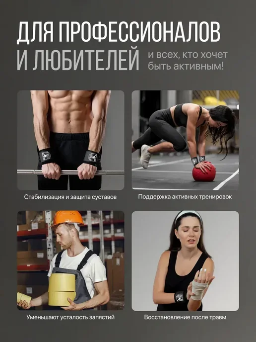 Напульсники спортивные бинты фиксатор 2 шт, 2 шт, фото 3