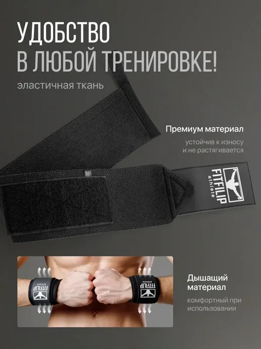 Напульсники спортивные бинты фиксатор 2 шт, 2 шт, фото 5