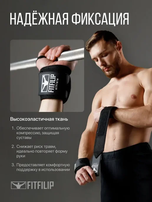 Напульсники спортивные бинты фиксатор 2 шт, 2 шт, фото 7