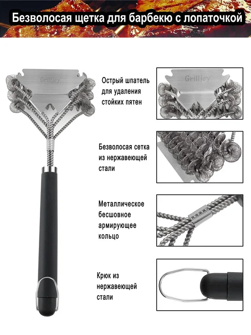 Щетка из нержавеющей стали для чистки гриля с широким, вариант, фото 4