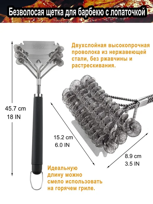 Щетка из нержавеющей стали для чистки гриля с широким, вариант, фото 5