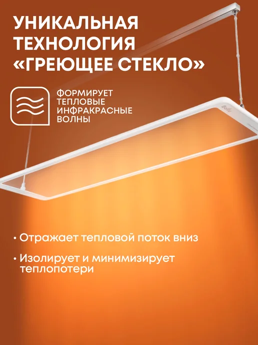 Ballu Обогреватель инфракрасный BIH-GT-2.0-W, 2 Вт, фото 3