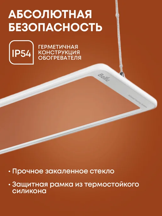 Ballu Обогреватель инфракрасный BIH-GT-2.0-W, 2 Вт, фото 8