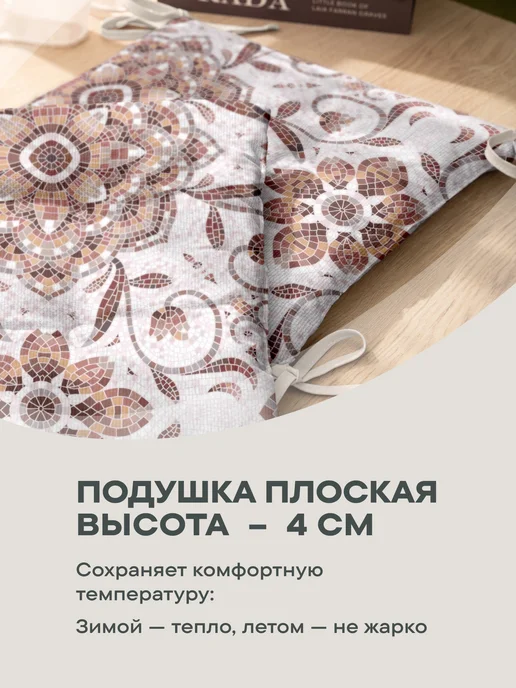 Унисон Комплект подушек на стул 40x40 см 2 шт плоские, 40x40 см, 2 шт, фото 3