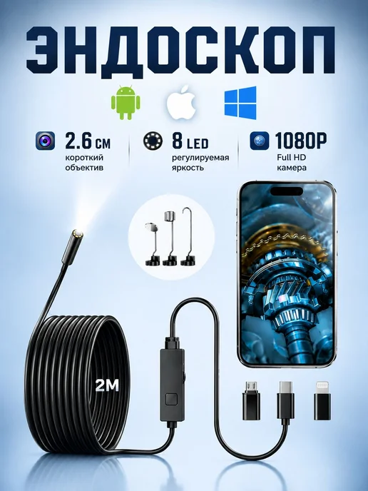 Эндоскоп для смартфона BESCHOO с подсветкой, короткий объект, черный