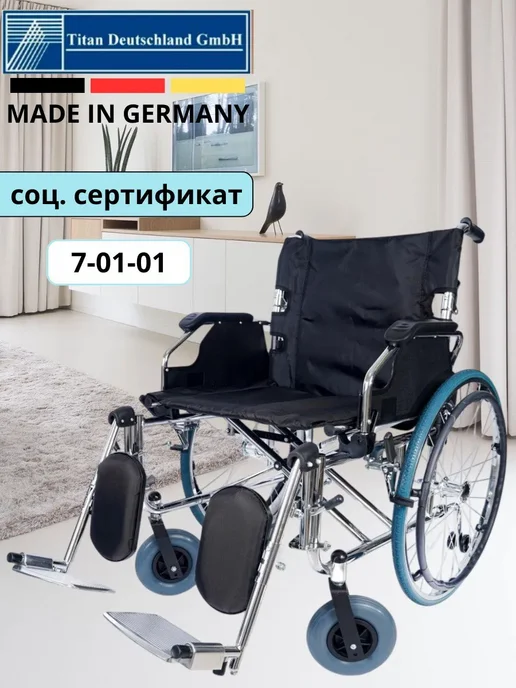 Titan Deutschland Gmbh Кресло коляска для инвалидов и пожилых, черный