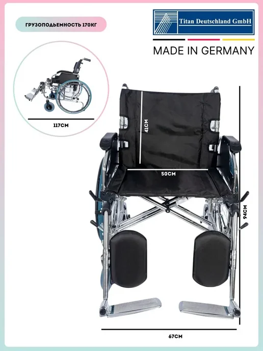 Titan Deutschland Gmbh Кресло коляска для инвалидов и пожилых, черный, фото 8