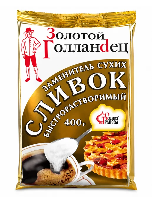 Славная Трапеза Заменитель сухих сливок 200г, 400 г, фото 4