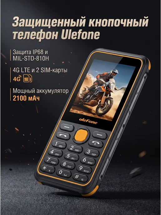 Ulefone Мобильный защищенный телефон 64+128MB, серый