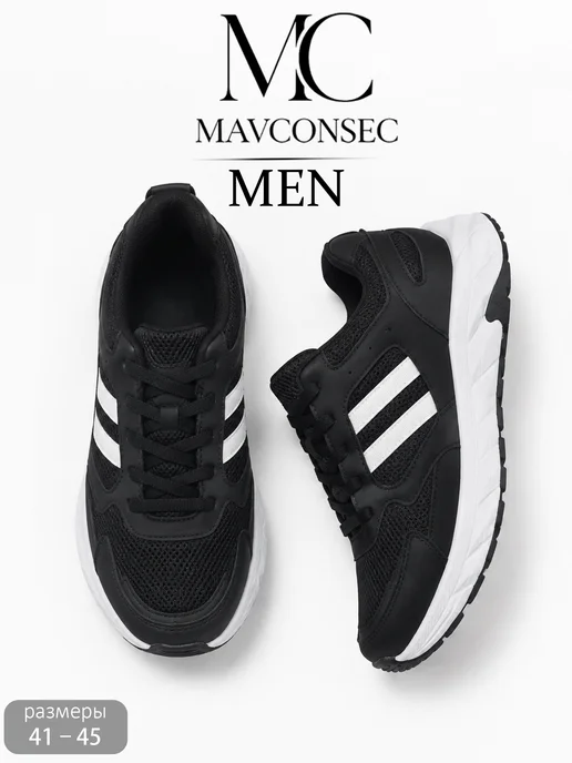 Кроссовки спортивные осенние MAVCONSEC