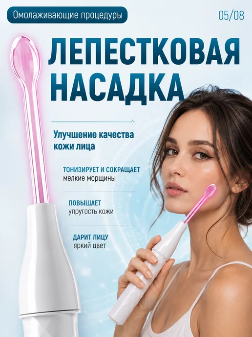 BERNINI Дарсонваль для волос, лица, тела и кожи, вариант, фото 5