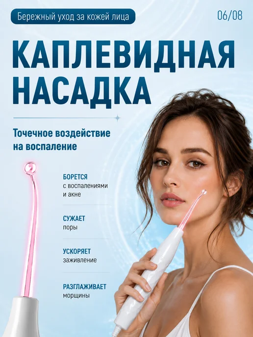BERNINI Дарсонваль для волос, лица, тела и кожи, вариант, фото 6