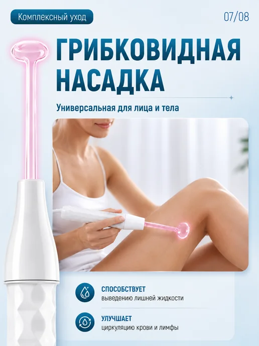 BERNINI Дарсонваль для волос, лица, тела и кожи, вариант, фото 7