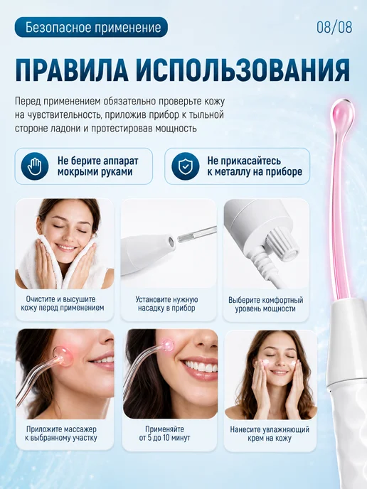 BERNINI Дарсонваль для волос, лица, тела и кожи, вариант, фото 8