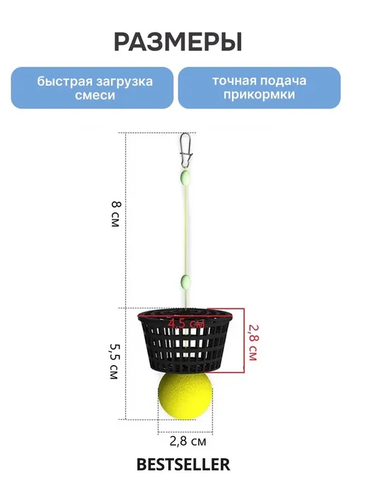 Bestseller Кормушка рыболовная с поплавком, фидерная, 2 шт, 2 шт, фото 2