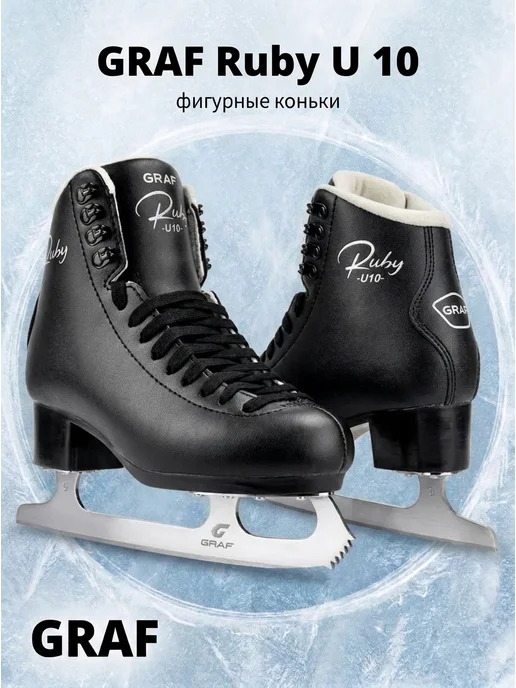 GRAF. Коньки фигурные Graf RUBY U10, черный, фото 2
