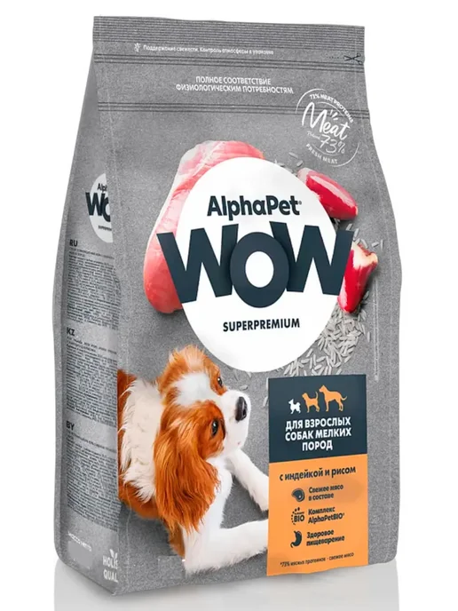 Сухой корм AlphaPet для собак, мелкие, индейка, 1,02 кг, фото 2