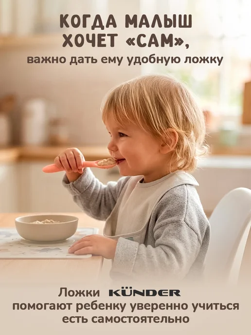 KUNDER Ложка для кормления и прикорма малышей набор 2 шт, 2 шт, фото 6